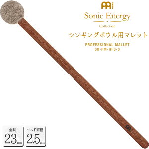MEINL Sonic Energy �V���M���O�{�E���p�}���b�g �S��22.5cm / �w�b�h�a2.5cm SB-PM-HFS-S �y �}�C�l�� �\�j�b�N�G�i�W�[ �v���t�F�b�V���i���V���[�Y MALLET SBPMHFSS �z�y5��0�̂����͓��X�|�C���g5�{�I�z