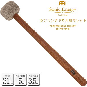 MEINL Sonic Energy �V���M���O�{�E���p�}���b�g �S��31cm SB-PM-MF-S �y �}�C�l�� �\�j�b�N�G�i�W�[ �v���t�F�b�V���i���V���[�Y MALLET SBPMMFS �z�y5��0�̂����͓��X�|�C���g5�{�I�z