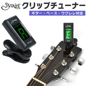 S.yairi �N���}�`�b�N �N���b�v �`���[�i�[ SYC-01 �y �M�^�[�A�x�[�X�A�E�N�����ȂǕ��L���y��ɑΉ�����N���b�v�`���[�i�[ SYC01 ���C�� �z�y5��0�̂����͓��X�|�C���g5�{�I�z�y�䂤�p�P�b