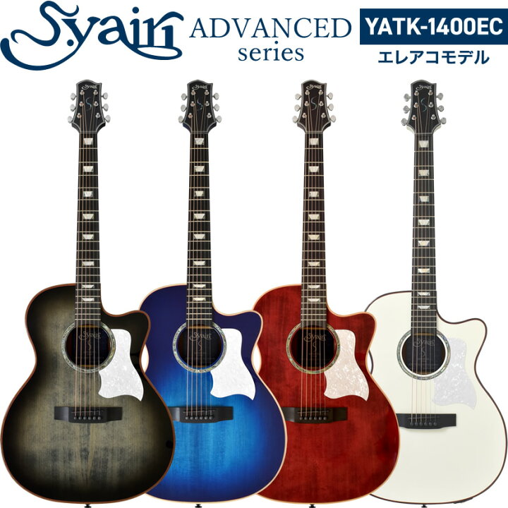楽天市場】エレアコ S.Yairi YATK-1400EC 単品(ソフトケース付属 