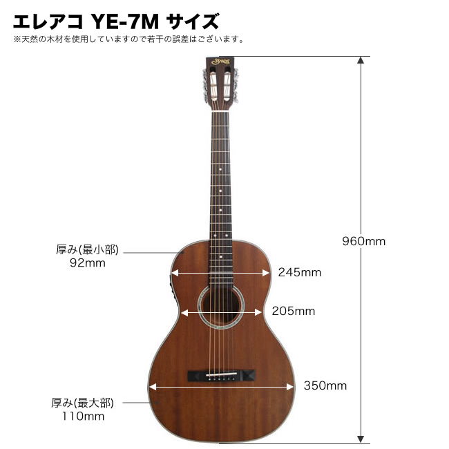 エレアコ S.Yairi YE-7M [サテン仕上げ] （単品/ソフトケース付属）【アコースティックギター ヤイリ YE7M プリアンプ搭載  トップ単板】【大型】 | サクラ楽器