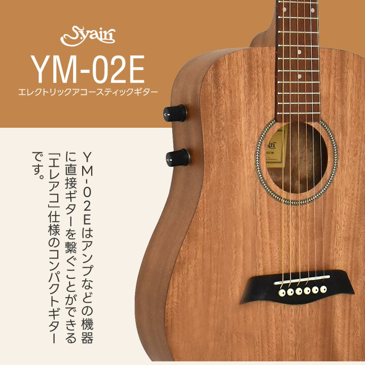 楽天市場】S.Yairi コンパクトエレクトリックアコースティックギター 