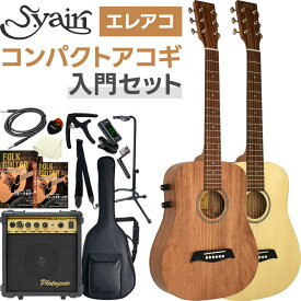 S.Yairi コンパクトエレクトリックアコースティックギター YM-02E 入門セット 【 ヤイリ YM02E YM02 ミニギター エレアコ 】【大型荷物】【5と0のつく日は当店ポイント5倍！】【ご予約商品：10月上旬頃入荷予定】