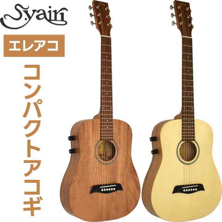 楽天市場】ミニギター S.Yairi コンパクト エレクトリック 