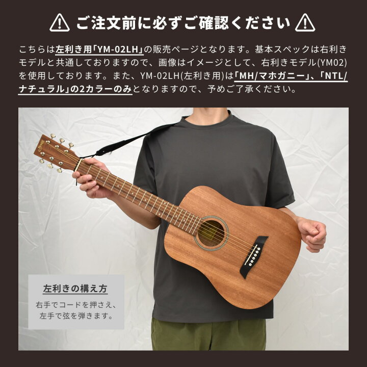 楽天市場】S.Yairi 左利き用 コンパクト アコースティックギター YM 