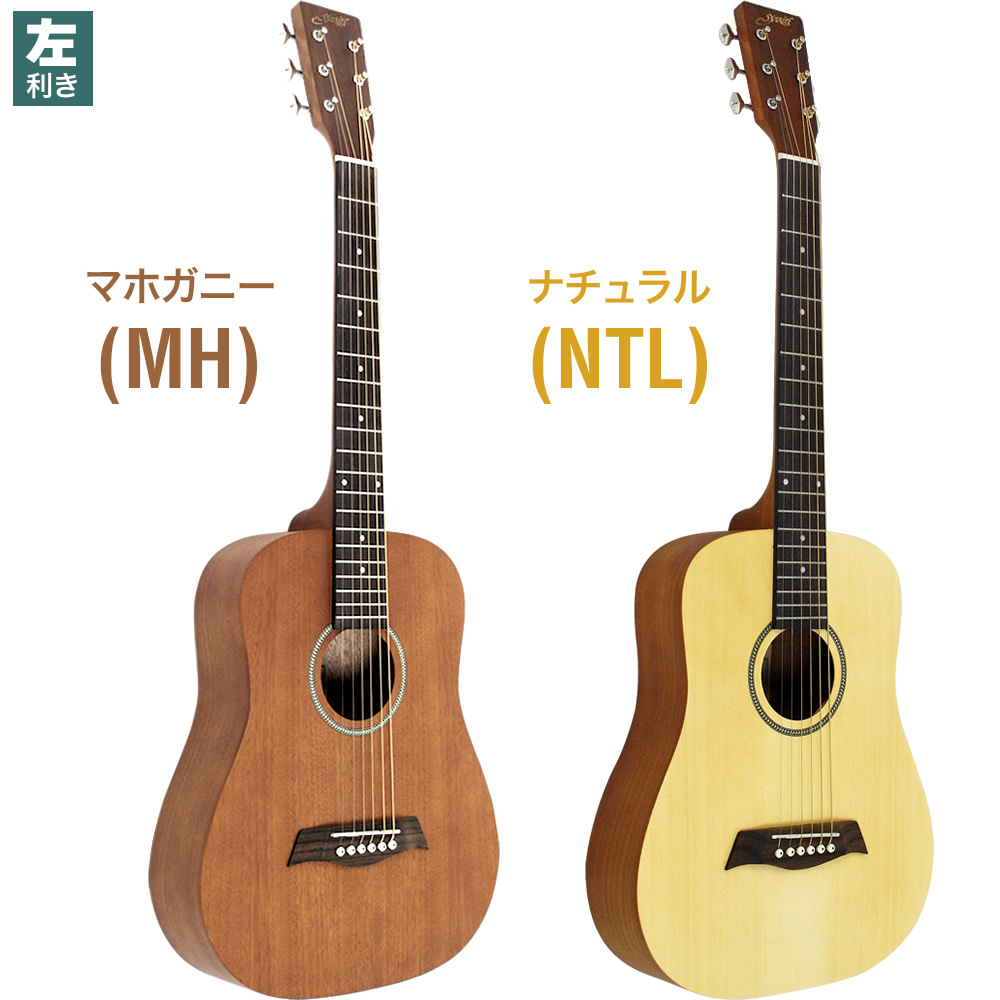 左利き用　コンパクト　アコースティックギター　YM-02LH　単品(ソフトケース付属)