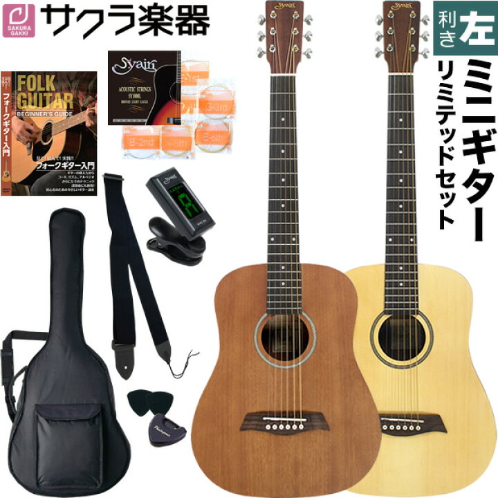 楽天市場】S.Yairi 左利き用 コンパクト アコースティックギター YM 