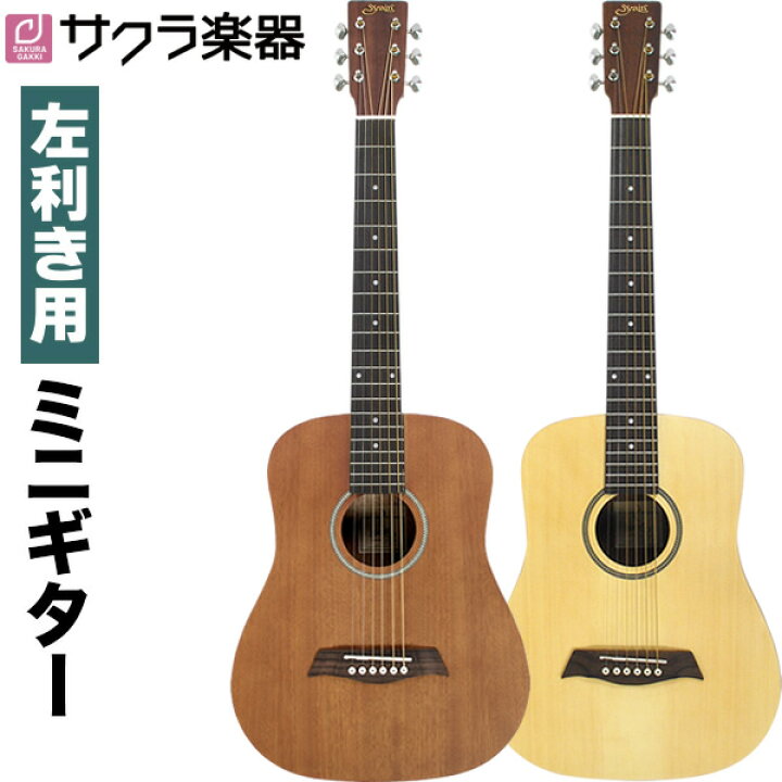 楽天市場】S.Yairi 左利き用 コンパクト アコースティックギター YM 