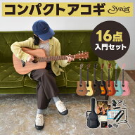 ミニギター コンパクト アコースティックギター 初心者セット S.Yairi YM-02 16点 入門セット 【 子供用 …