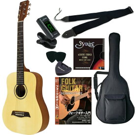 ミニギター コンパクト アコースティックギター S.Yairi YM-02 アコギ リミテッドセット 【 YM02 初心者セット 子供用 入門 プレゼントに最適 】【5と0のつく日は当店ポイント5倍！】
