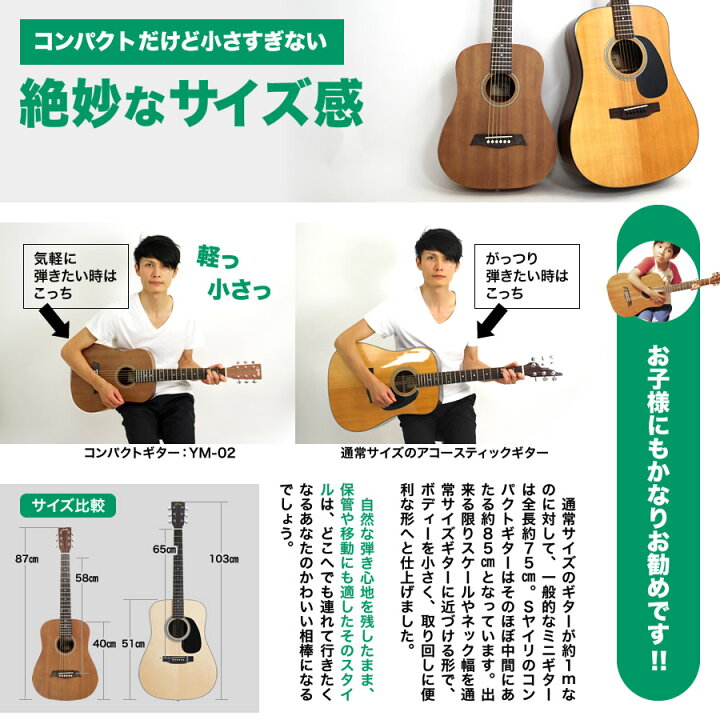 楽天市場】ミニギター コンパクト アコースティックギター S.Yairi YM 