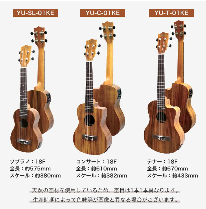 楽天市場】S.Yairi エレキウクレレ YU-SL-01KE 単品（ソプラノサイズ 