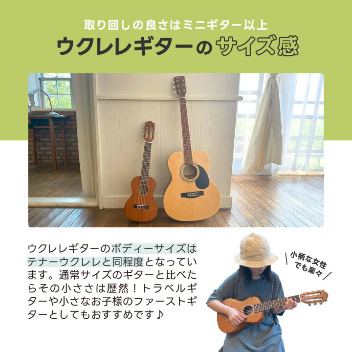 楽天市場】ウクレレ ギター S.Yairi YU-GT-01 入門セット 【 ヤイリ ☆新品☆　S.yairi　ギタレレ　