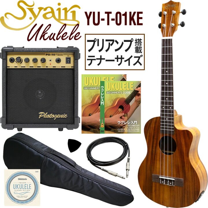 楽天市場】S.Yairi エレキウクレレ YU-T-01KE 入門アンプセット 