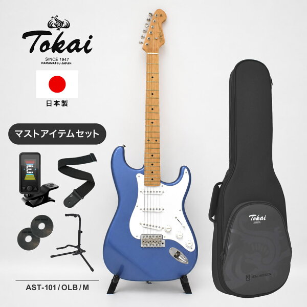 Tokai 日本製 エレキギター AST-101 / OLB / M マストアイテムセット 【 東海楽器製造 トーカイ MADE IN JAPAN 国産 AST101 Old Lake Placid Blue メイプル指板 】【PWCT17/PWS100/GS01B/STRAPRUBBER】【大型荷物】【5と0のつく日は当店ポイント5倍！】