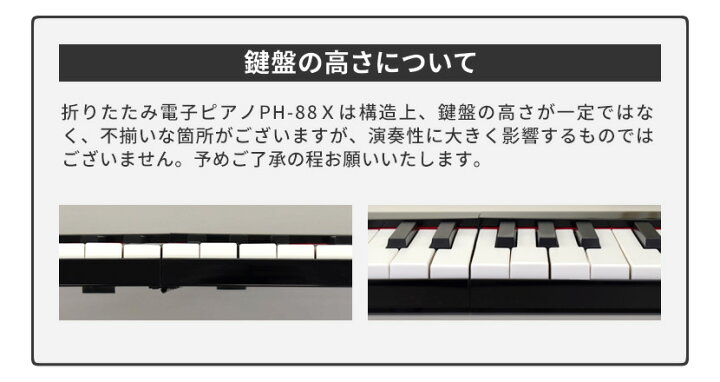 楽天市場】折りたたみ 電子ピアノ 88鍵盤 TORTE PH-88X (ペダル 