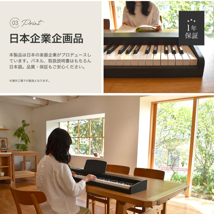 楽天市場】電子ピアノ 88鍵盤 TORTE TDP-SP03 (譜面立・ペダル 