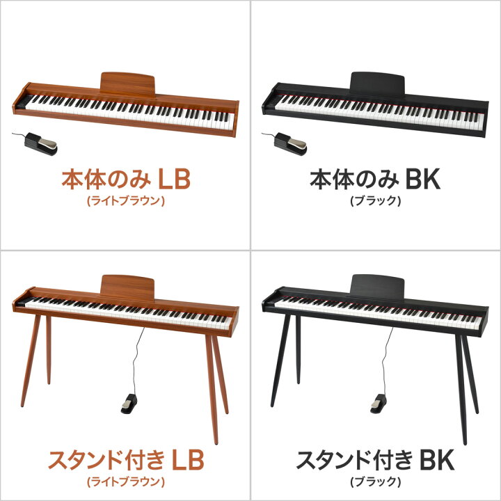 楽天市場】電子ピアノ 88鍵盤 TORTE TDP-SP03 (譜面立・ペダル 