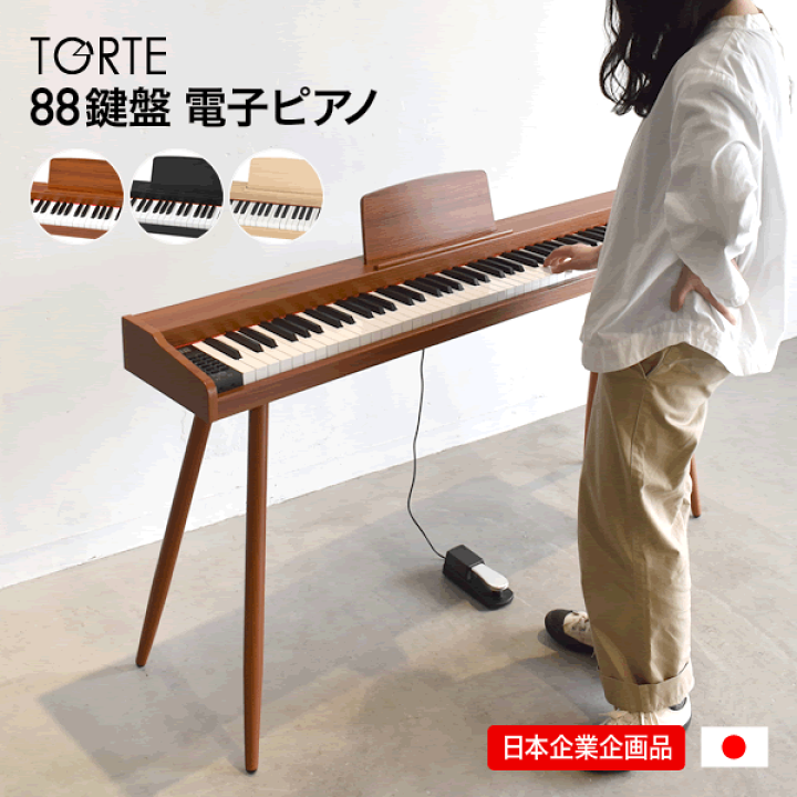 楽天市場】電子ピアノ 88鍵盤 TORTE TDP-SP03 (譜面立・ペダル 楽天市場】電子ピアノ 88鍵盤 TORTE TDP-SP03 (譜面立・ペダル