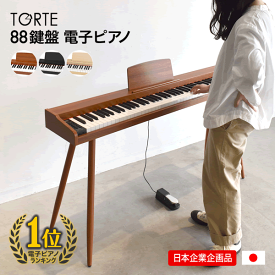 電子ピアノ 88鍵盤 TORTE TDP-SP03 (譜面立・ペダル・アダプター付き)【 デジタルピアノ ピアノ 電子 スリム TDPSP03 木製 木目 プレゼントに最適 】【大型荷物 ※沖縄・離島は特殊送料】【5と0のつく日は当店ポイント5倍！】