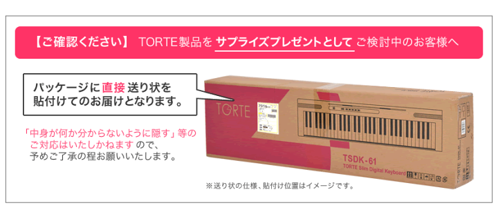 ほぼ新品 ！！トルテ キーボード箱付き