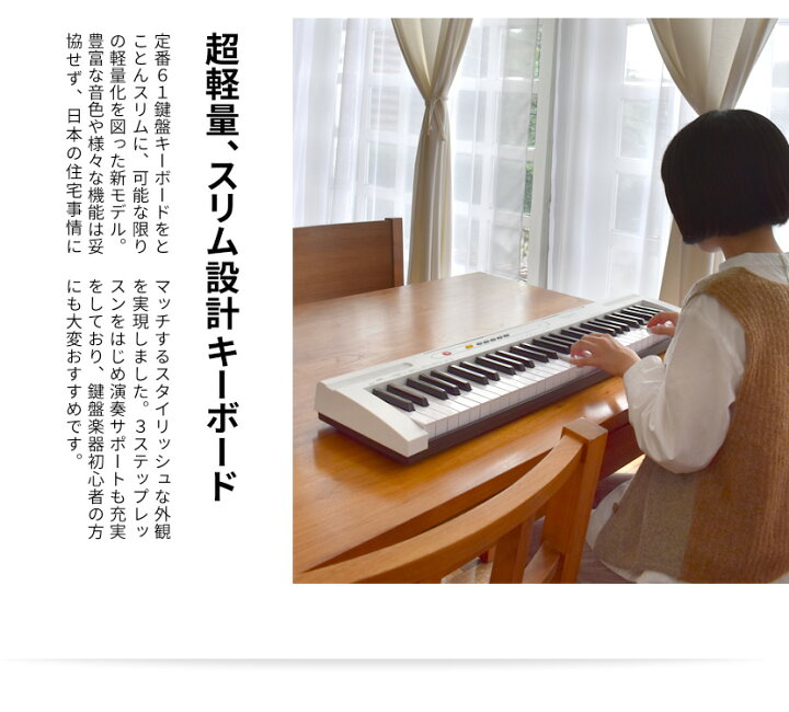楽天市場 61鍵盤 キーボード 超軽量 スリム設計 Torte Tsdk 61 本体のみ 61鍵盤 トルテ スリム ピアノ 軽量 電子 デジタル Tsdk61 サクラ楽器 楽天市場 61鍵盤 キーボード 超軽量 スリム設計 Torte Tsdk 61 本体のみ 61鍵盤 トルテ スリム ピアノ 軽量 電子 デジタル Tsdk61 サクラ楽器
