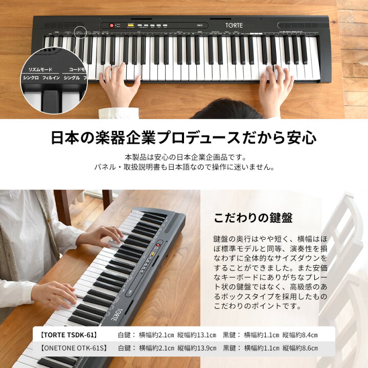 楽天市場】キーボード ピアノ スリム設計 超軽量 61鍵盤 TORTE TSDK-61 