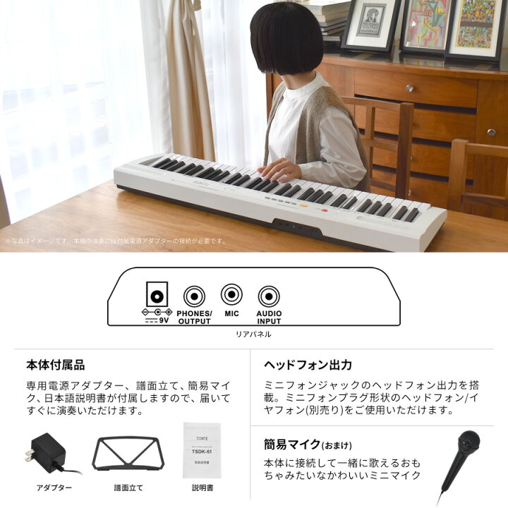 楽天市場】キーボード ピアノ スリム設計 超軽量 61鍵盤 TORTE TSDK-61 