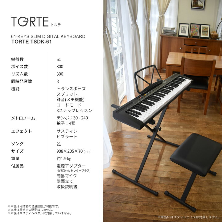 楽天市場】キーボード ピアノ スリム設計 超軽量 61鍵盤 TORTE TSDK-61 