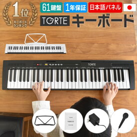 楽天市場 キーボード 61鍵の通販 楽天市場 キーボード 61鍵の通販