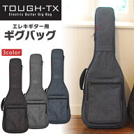 TOUGH-TX エレキギター用ギグバッグ TX-EG1 【 タフティクス ギグケース TXEG1 】【大型荷物】【5と0のつ…