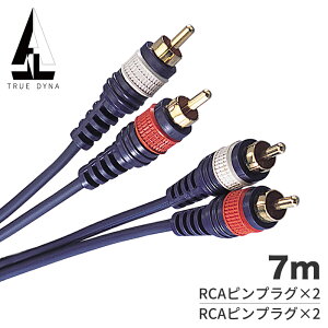 TRUEDYNA RCA-RCA�P�[�u�� 1m�`7m TD-RC2 �y �g�D���[�_�C�i TD10RC2 TD20RC2 TD30RC2 TD50RC2 TD70RC2 �~�L�T�[ AV�A���v CD�v���C���[�z�y5��0�̂����͓��X�|�C���g5�{�I�z�y�䂤�p�P�b�g�Ή�(5m�ȉ�)�z