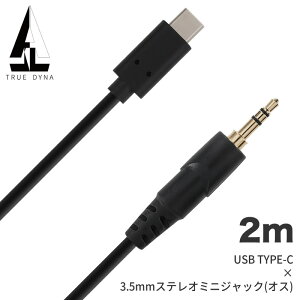 TRUEDYNA USBP[u 2m USB TYPE-C x 3.5mmXeI~jWbN(IX) TD-USB-MP2 y gD[_Ci TDUSBMP2 USB-CΉP[u USB TYPE-C P[u zy50̂͓X|Cg5{Izy䂤pPbg