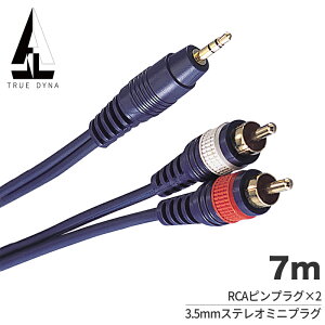 TRUEDYNA RCA-�X�e���I�~�j�t�H�� �P�[�u�� 1m�`7m TD-SMRC �y �g�D���[�_�C�i TD10SMRC TD20SMRC TD30SMRC TD50SMRC TD70SMRC �z�y5��0�̂����͓��X�|�C���g5�{�I�z�y�䂤�p�P�b�g�Ή�(5m�ȉ�)�z