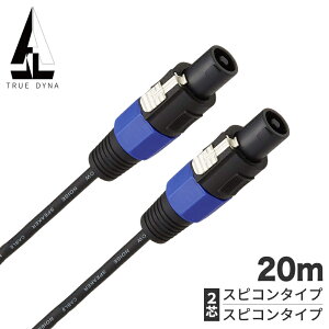 TRUEDYNA �X�s�[�J�[�P�[�u��(2�c) 10m�`20m TDSPA-SC2 �y �g�D���[�_�C�i TDSPA100SC2 TDSPA200SC2 �X�s�R���P�[�u�� �z�y5��0�̂����͓��X�|�C���g5�{�I�z