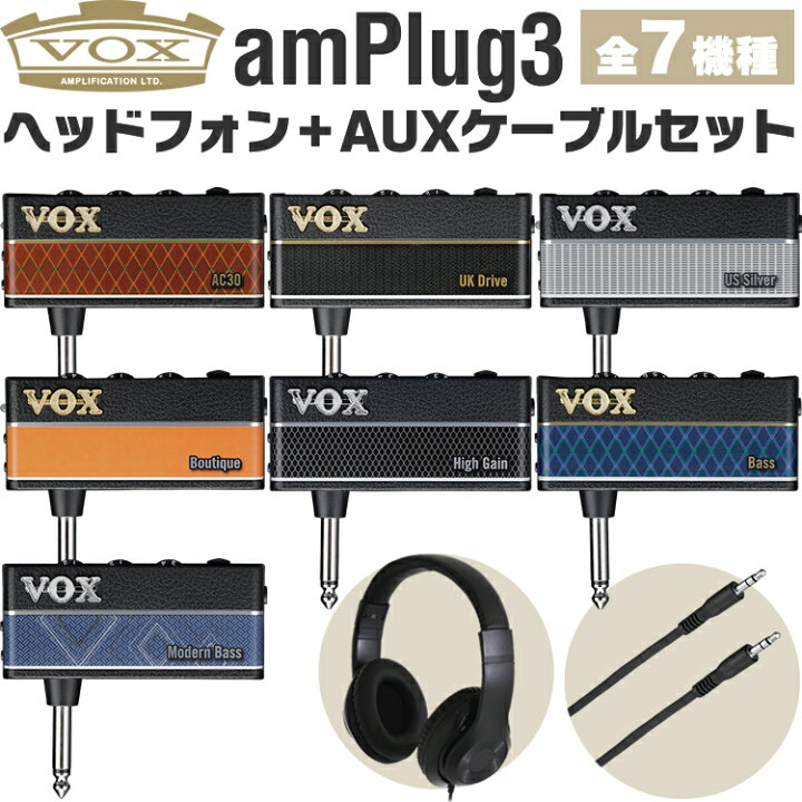 楽天市場】VOX ヘッドフォンアンプ amPlug3 ヘッドフォン+AUXケーブル 