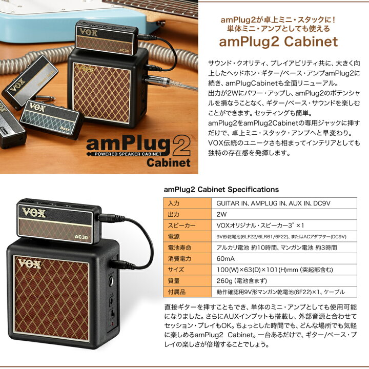 柔らかい VOX amPlug ヘッドフォンギターアンプ AC30