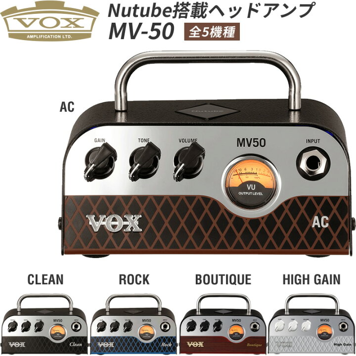 楽天市場】VOX Nutube搭載 ヘッド・アンプ MV50【ボックス 小型  