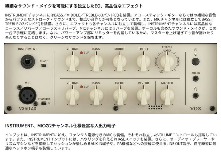 楽天市場】【5と0のつく日はP5倍 + エントリーでさらにP4倍】VOX 50W 