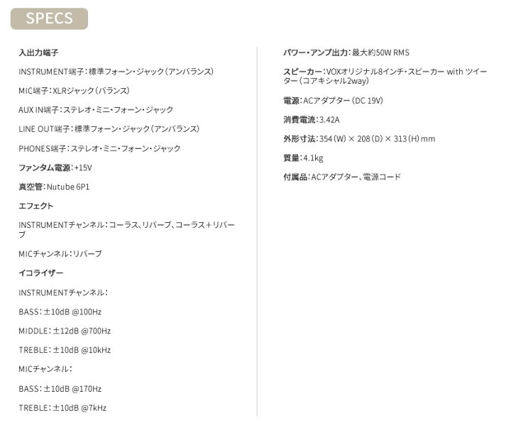 楽天市場】【5と0のつく日はP5倍 + エントリーでさらにP4倍】VOX 50W 