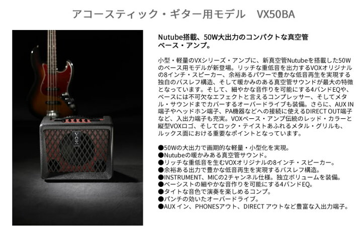 楽天市場】VOX 50W ベース・アンプ VX50BA【ヴォックス アンプ ベース 