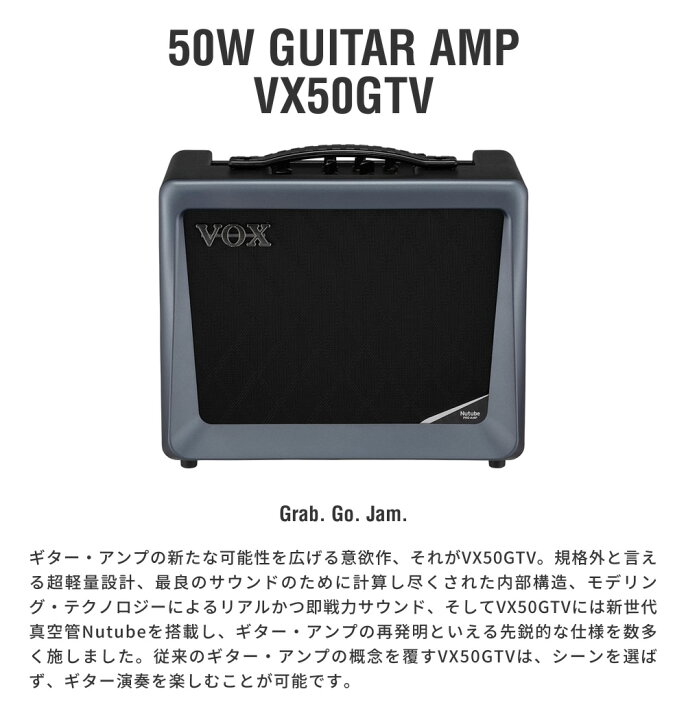 楽天市場】【5と0のつく日はP5倍 + エントリーでさらにP4倍】VOX 50W 