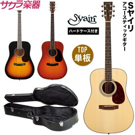 【5と0のつく日はP5倍 + エントリーでさらにP4倍】アコースティックギター S.Yairi YD-3M 単品（ハードケース付属）【ヤイリ ドレッドノートタイプ YD3M トップ単板】【大型荷物】