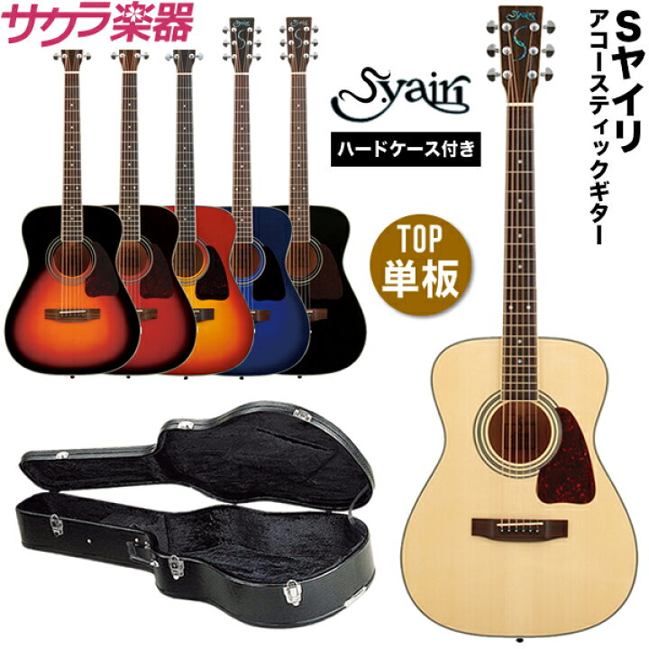 豊富な品 アコースティックギター S.Yairi YD-5R単品 ハードケース付属 nrsports.com.br
