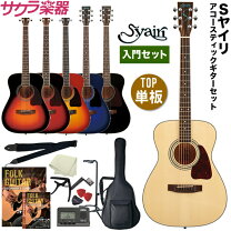 楽天市場】s yairi yf－3mの通販