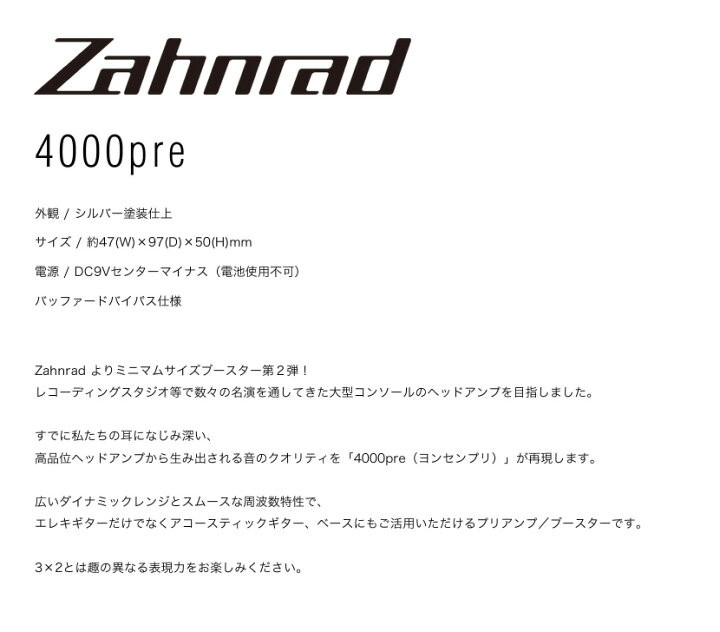 楽天市場】Zahnrad ツァーンラート 4000pre（ヨンセンプリ 
