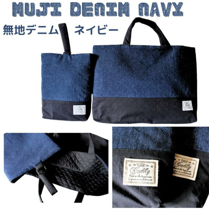 楽天市場】入園 入学 レッスンバッグ＆シューズ袋セット デニム風 英字 