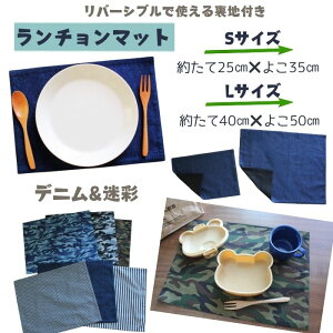 �����`�����}�b�g�@�f�j���@���ʁ@denim camouflage ���n�@�q�b�R���[�f�j���@�X�g���C�v�@�����O�^�O�t���@�c�t���@S�T�C�Y�@���w�Z�@L�T�C�Y�@����@���n�t���@�񖇎d���ā@���o�[�V�u���@