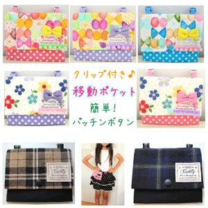 キッズ ポシェット 手作りの人気商品 通販 価格比較 価格 Com キッズ ポシェット 手作りの人気商品 通販 価格比較 価格 Com