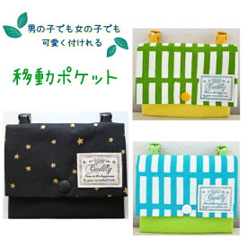 楽天市場 手作り ポシェット キッズ ベビー マタニティ の通販